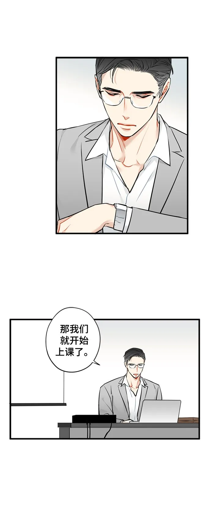 第2话 第11页