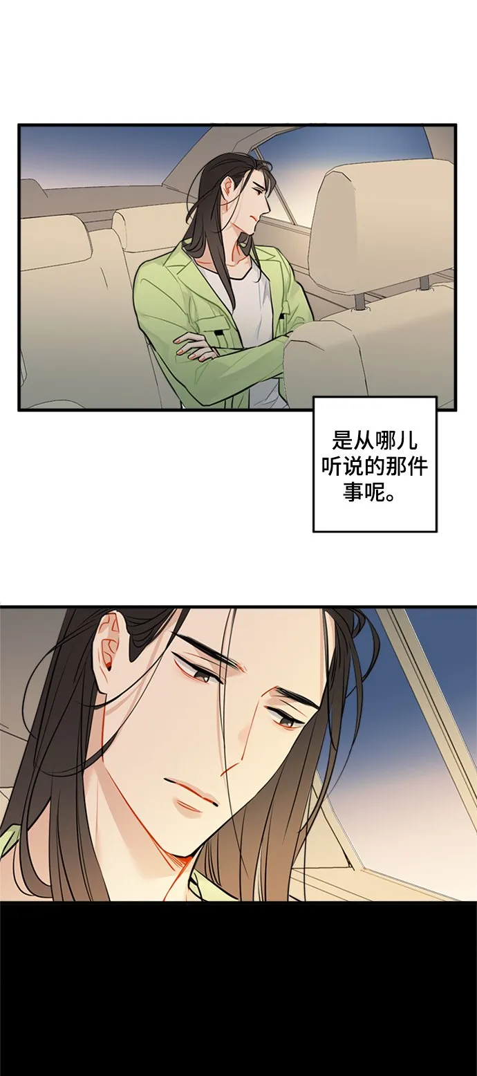 第3话 第7页