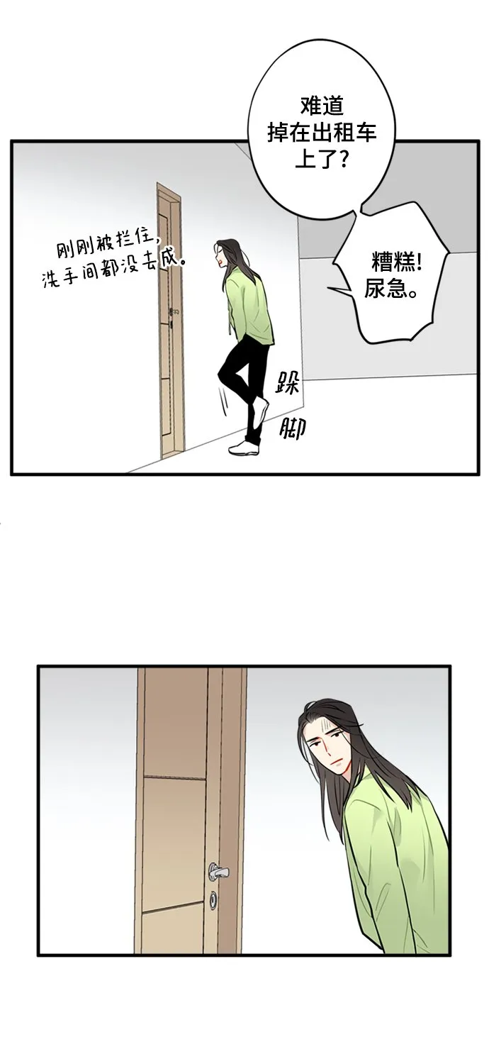 第3话 第12页