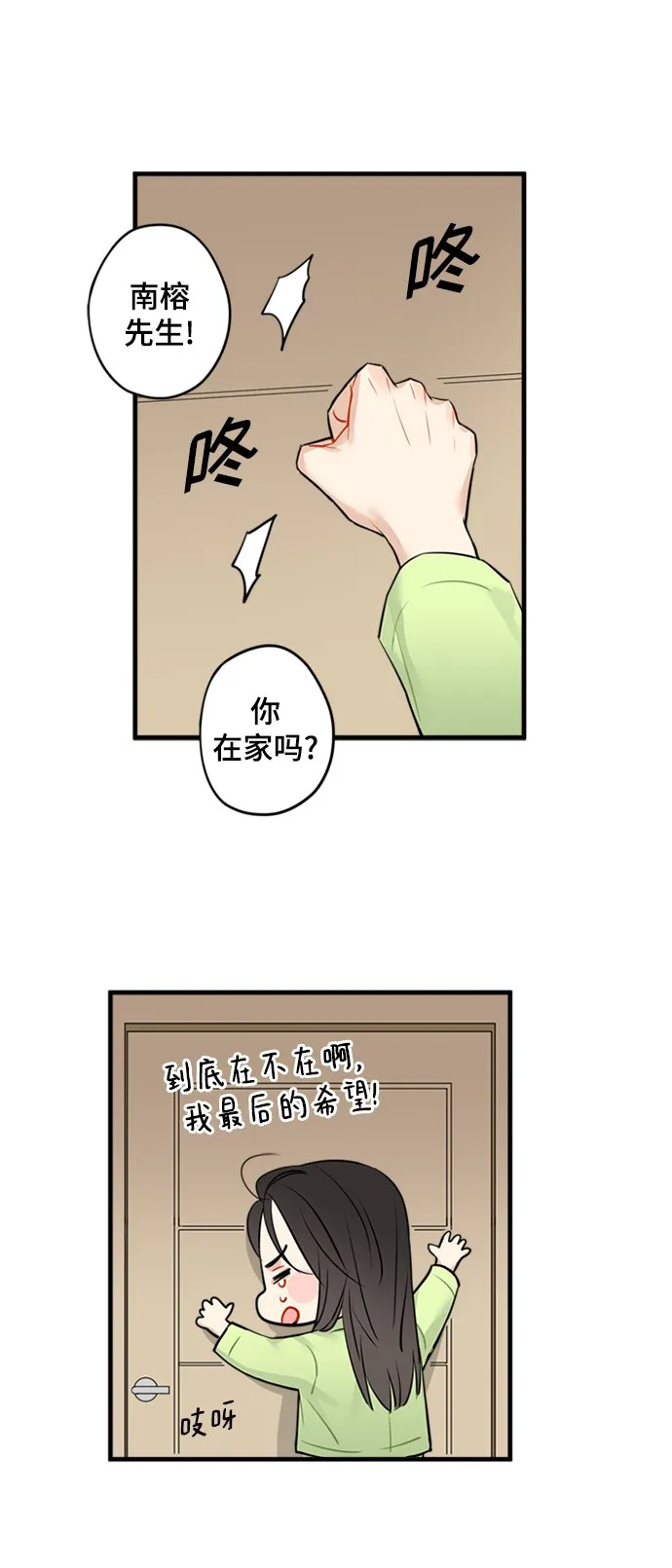 第3话 第13页