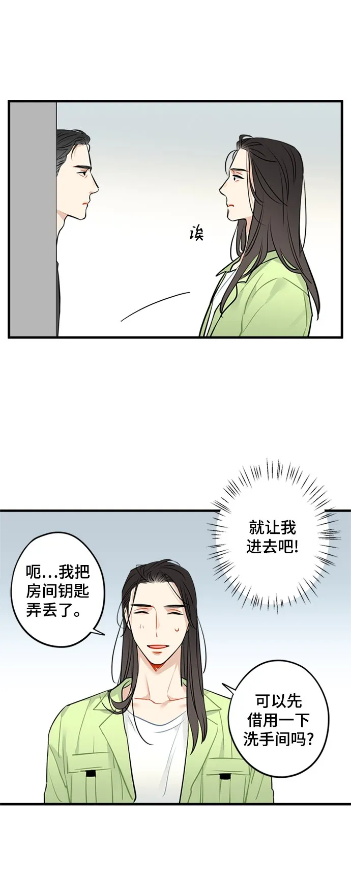 第3话 第14页