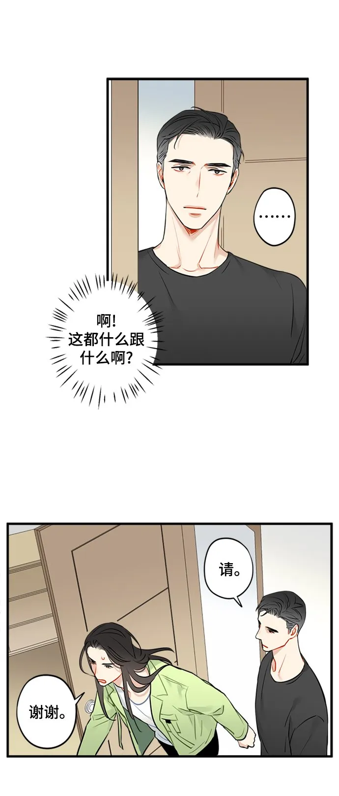 第3话 第15页