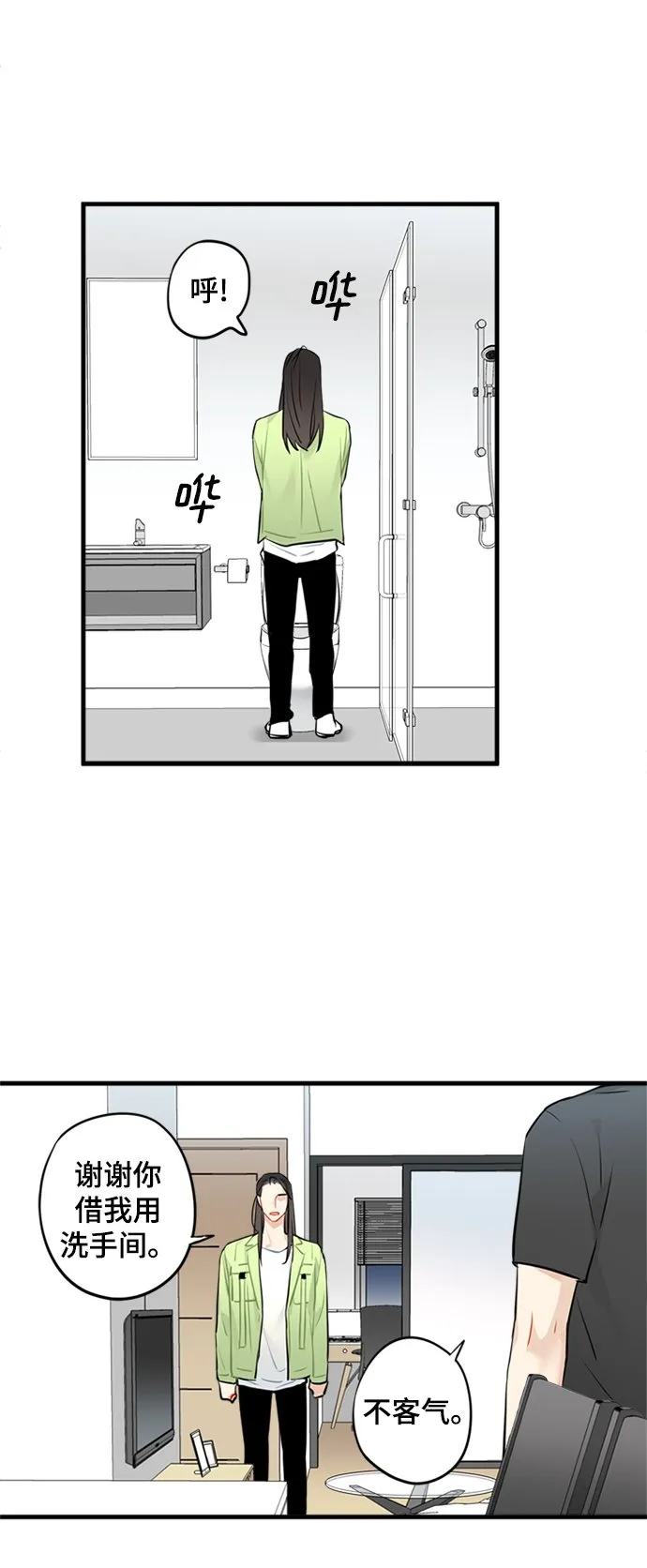 第3话 第16页