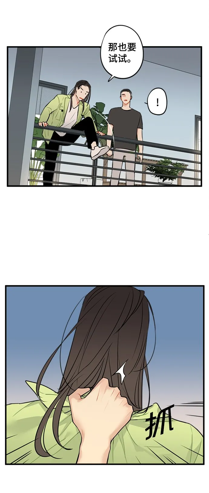第3话 第19页