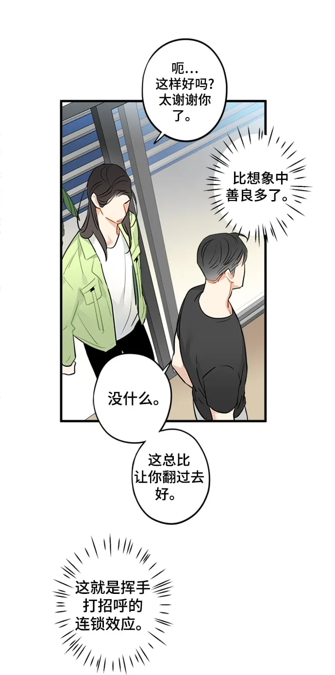 第3话 第24页
