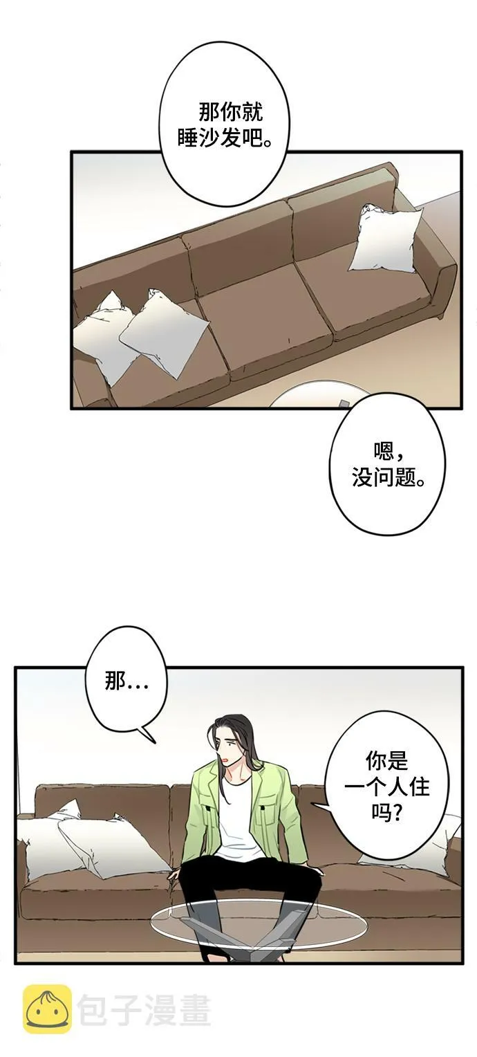 第3话 第25页