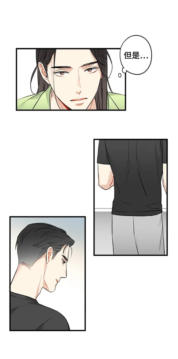 第3话 第27页
