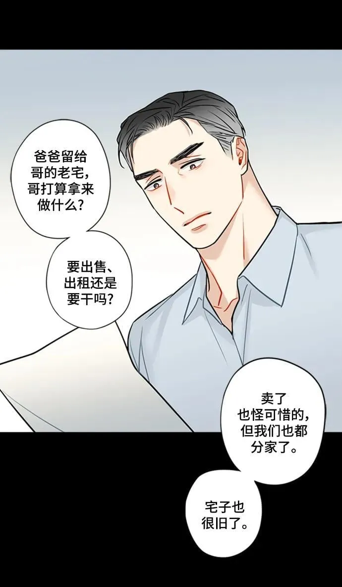 第34话 第8页