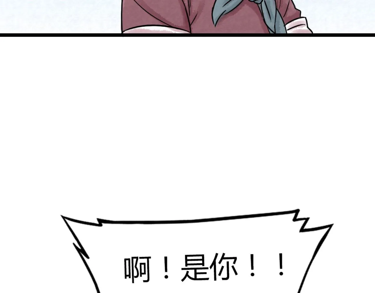 18断魂棍对霸王枪 第31页