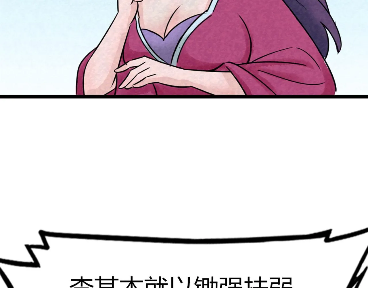 18断魂棍对霸王枪 第58页