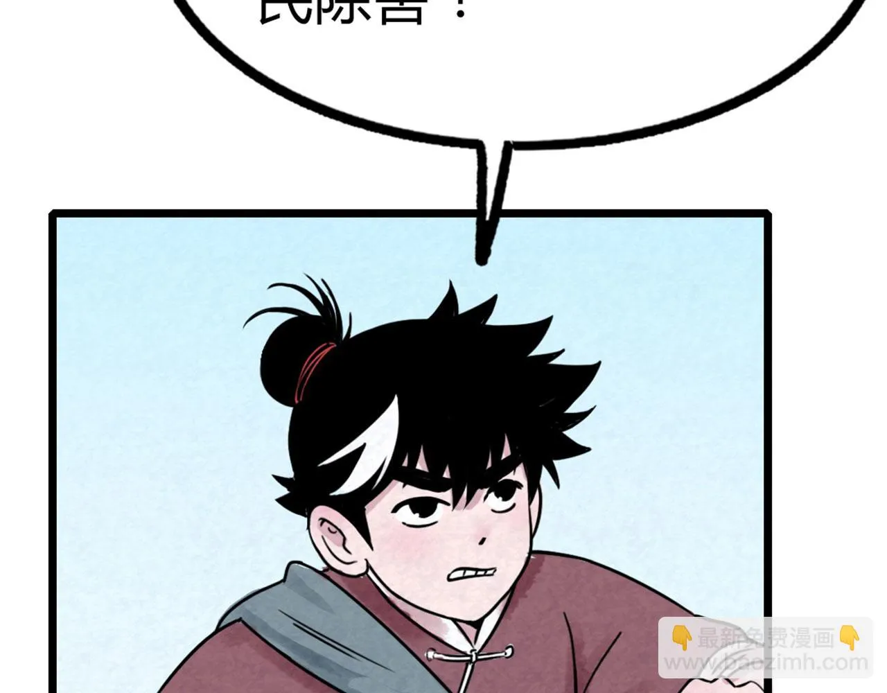 18断魂棍对霸王枪 第66页