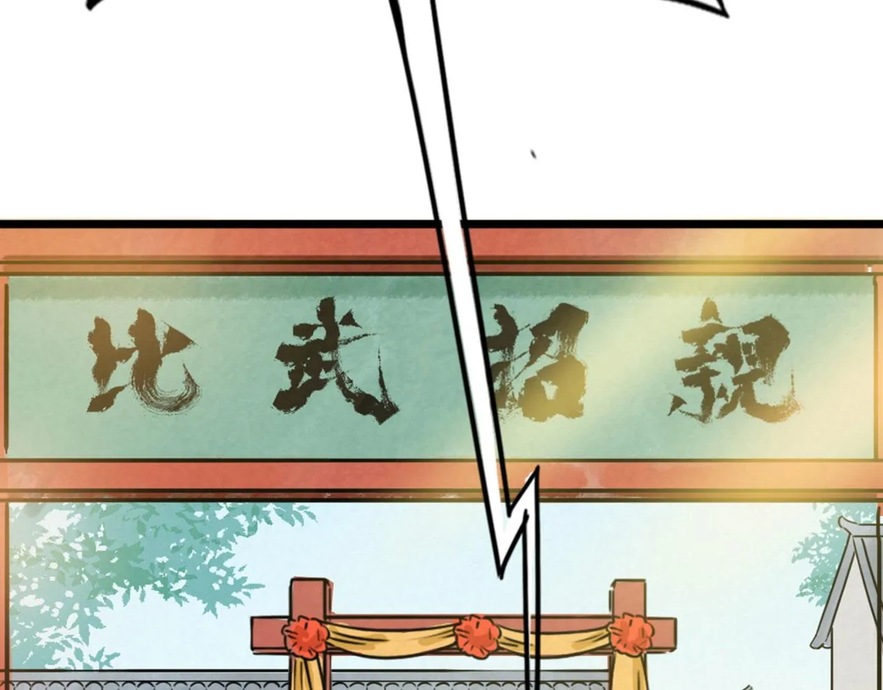18断魂棍对霸王枪 第71页