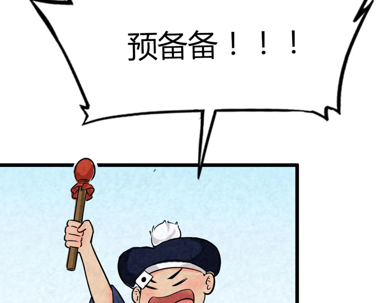 18断魂棍对霸王枪 第74页