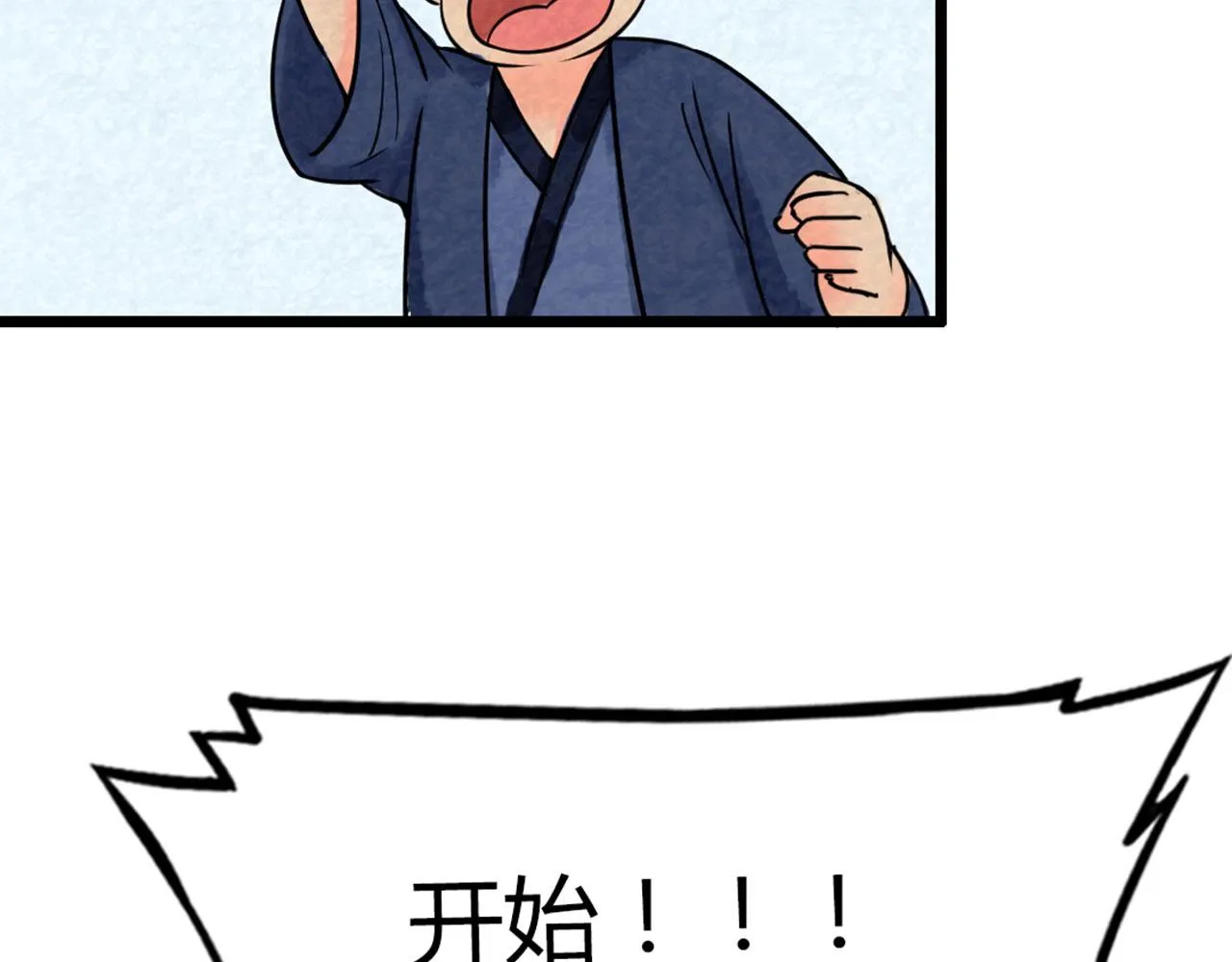 18断魂棍对霸王枪 第75页