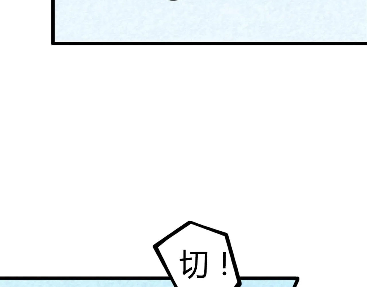 18断魂棍对霸王枪 第78页