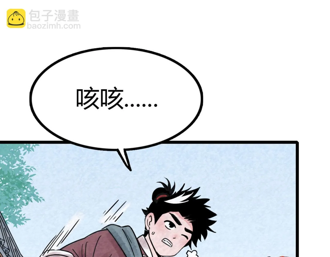 18断魂棍对霸王枪 第109页