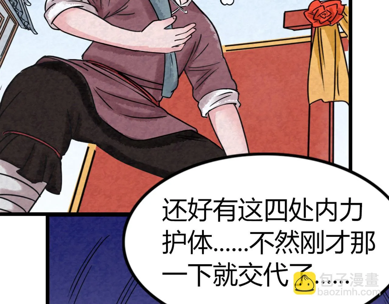 18断魂棍对霸王枪 第110页