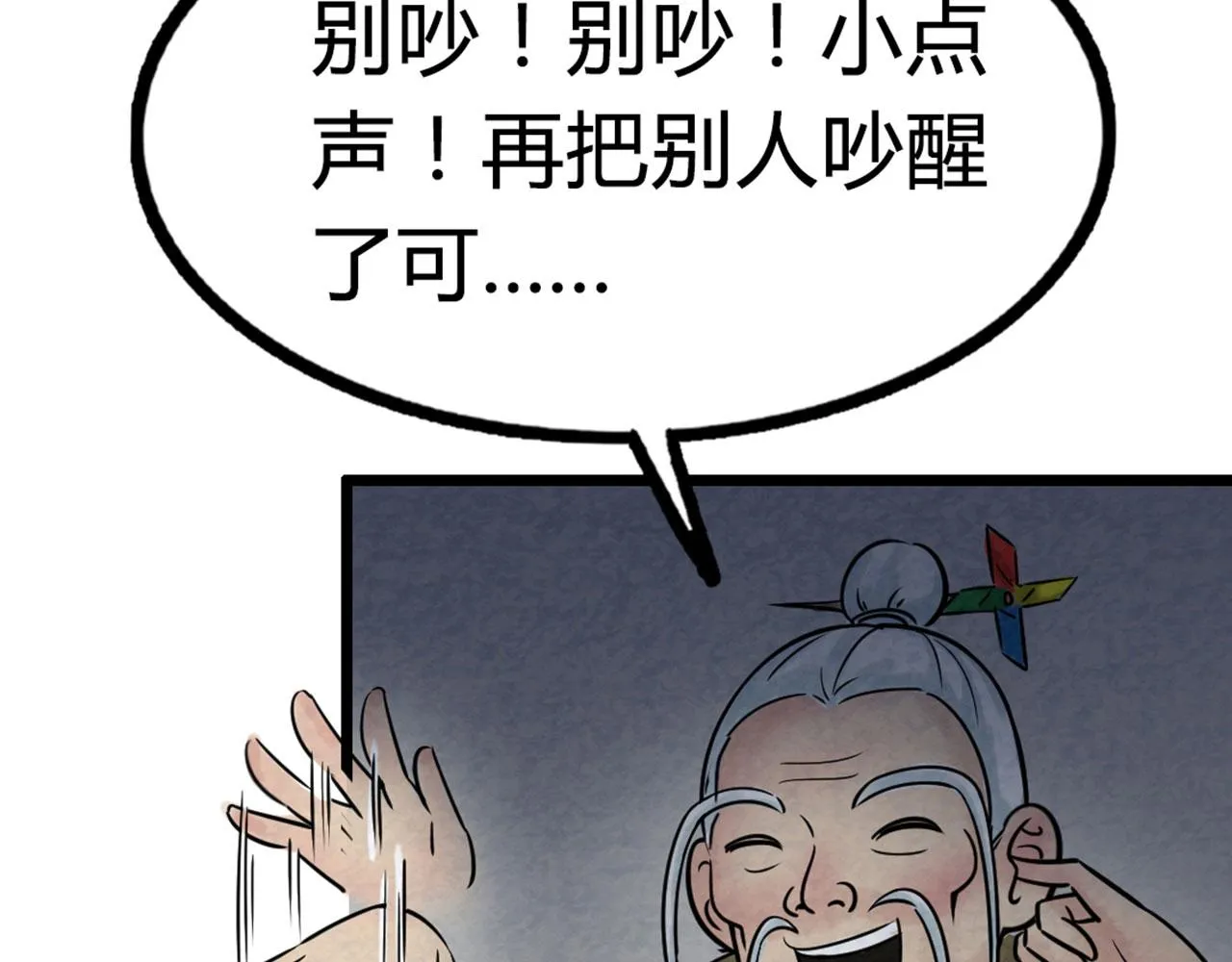 16几张纸的缘分 第71页