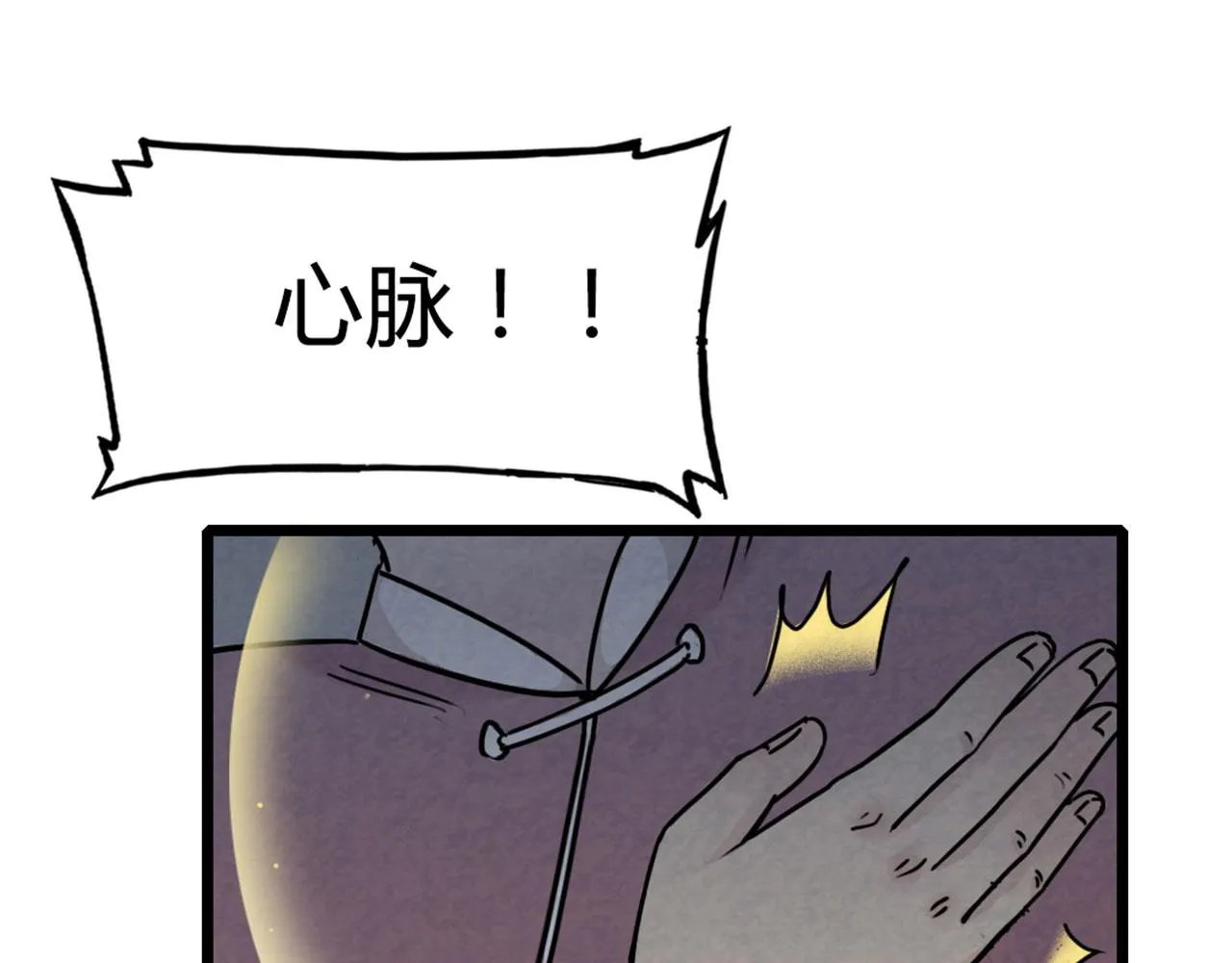 16几张纸的缘分 第106页
