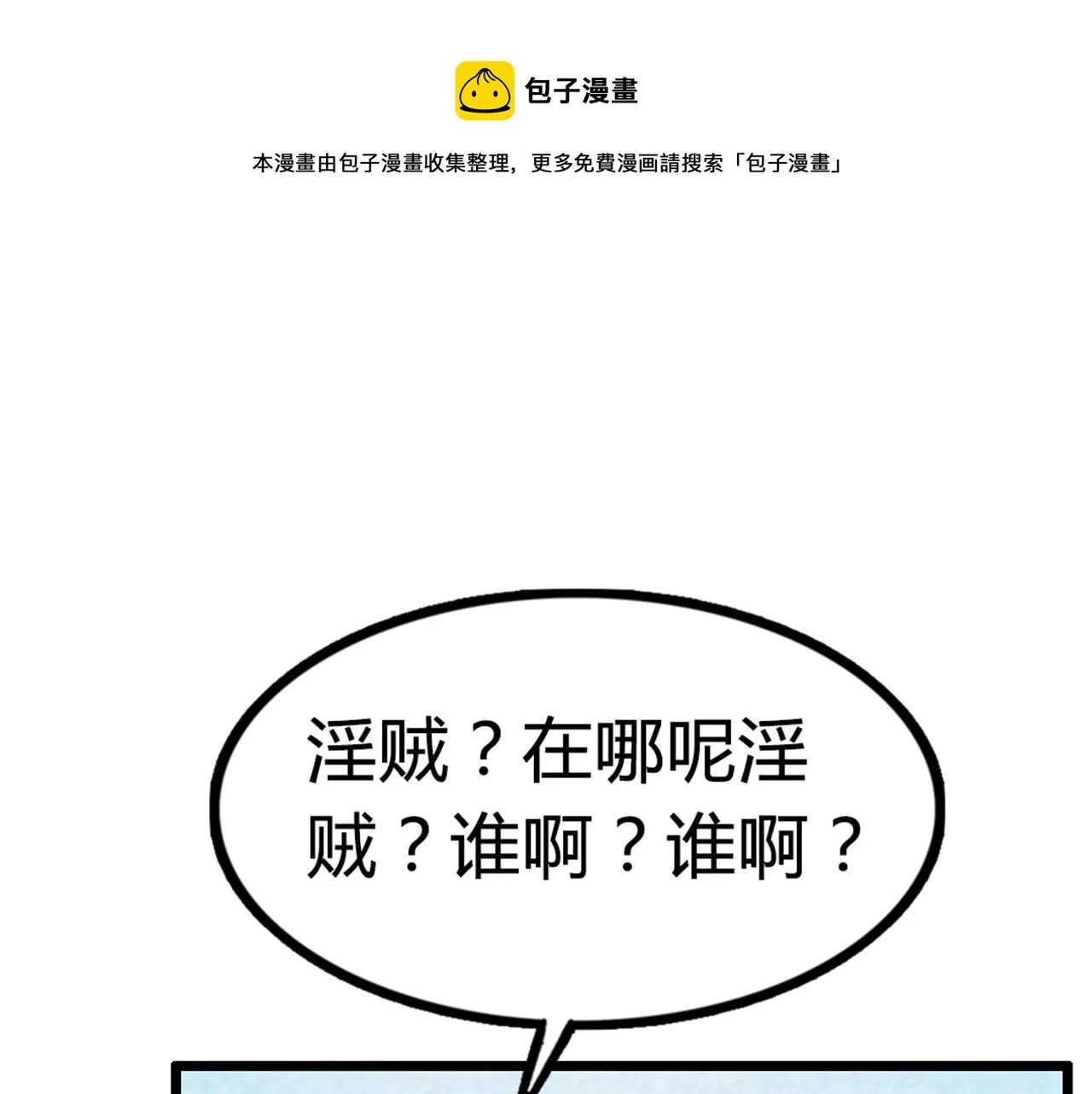 15面摊做错了什么？ 第1页