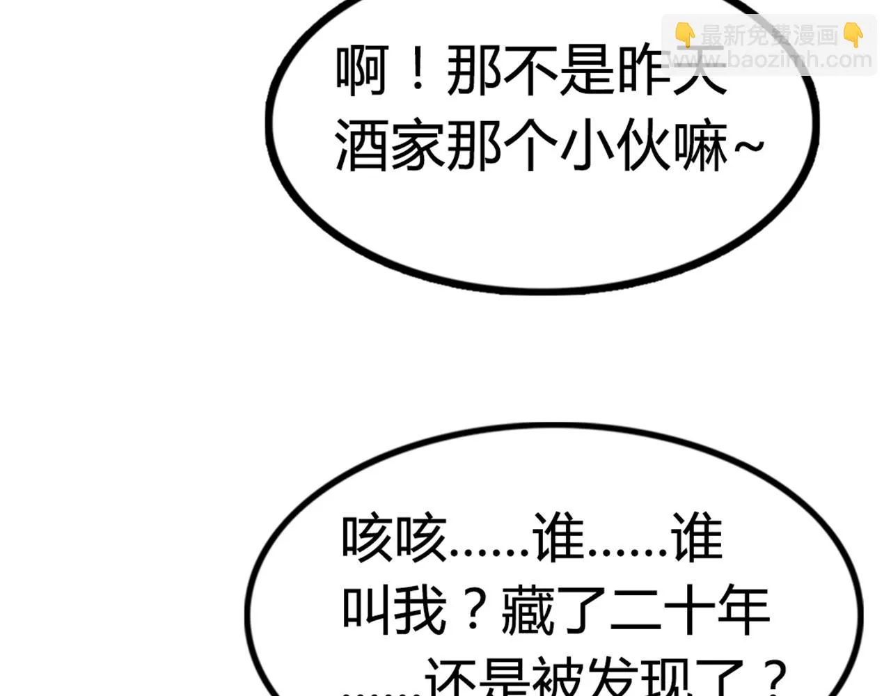 15面摊做错了什么？ 第3页