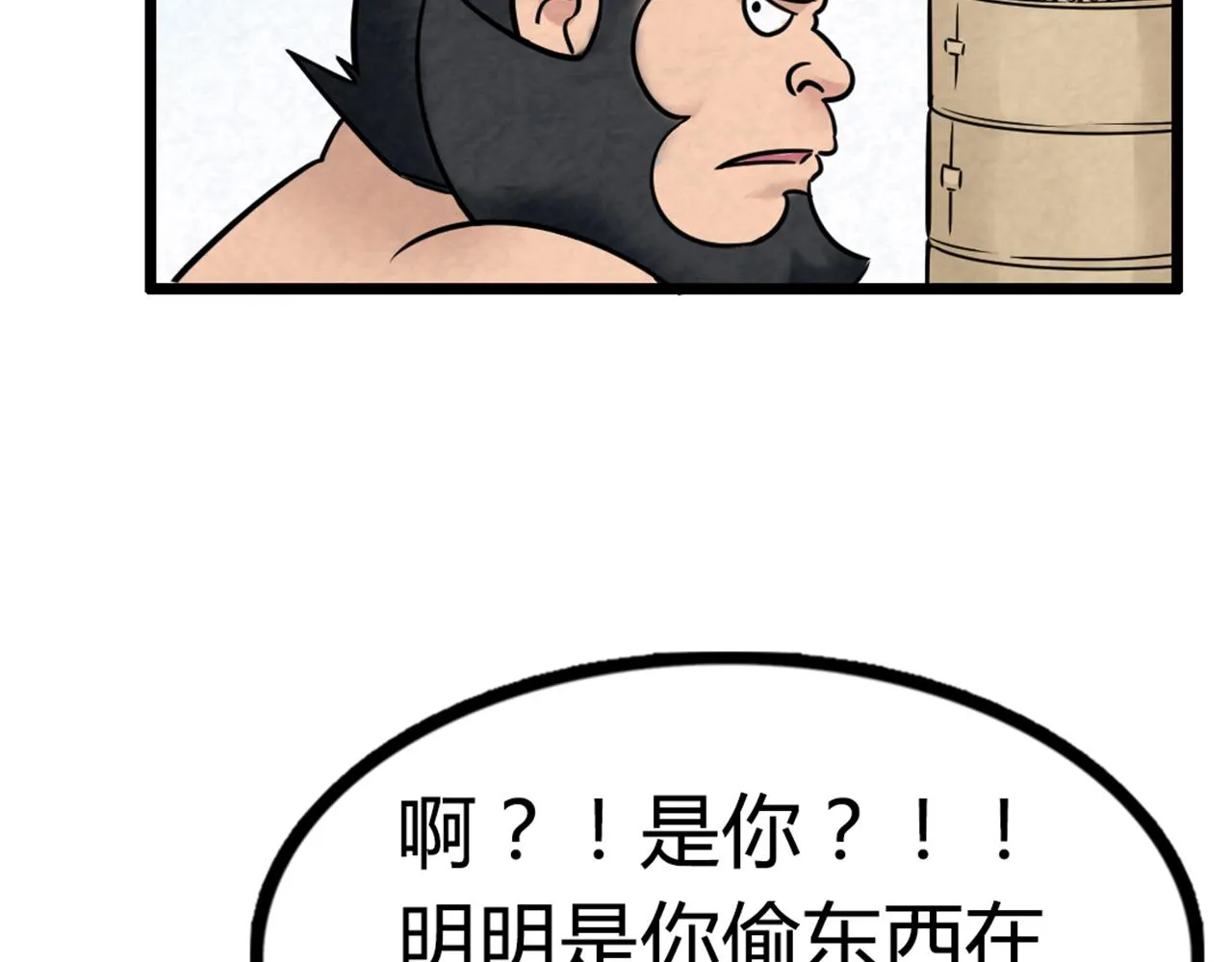 15面摊做错了什么？ 第6页