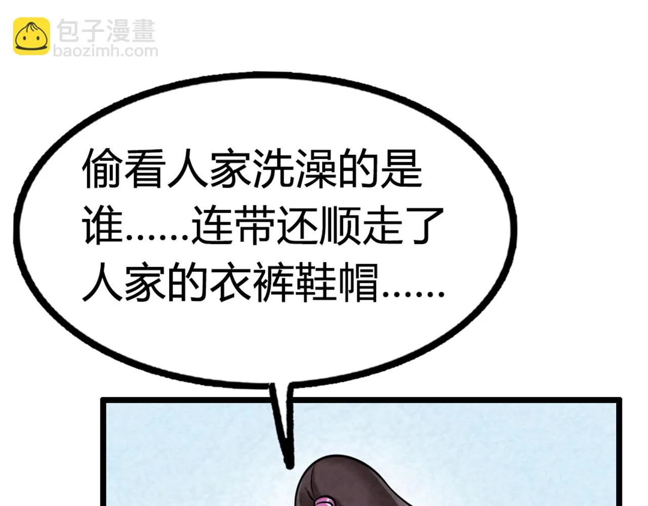 15面摊做错了什么？ 第9页