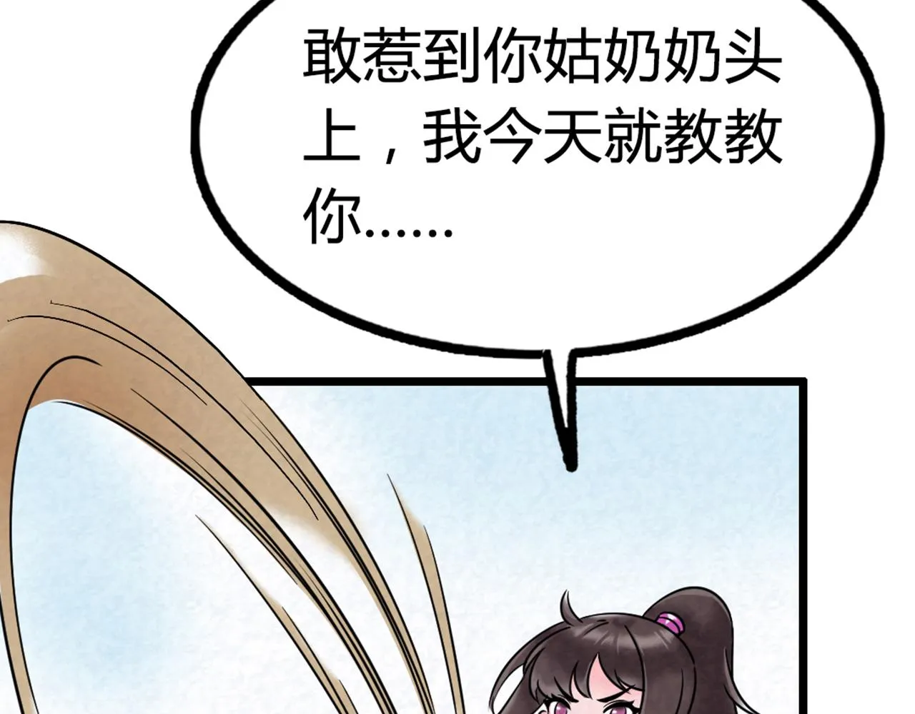 15面摊做错了什么？ 第12页