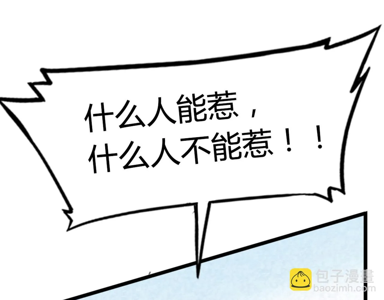 15面摊做错了什么？ 第16页