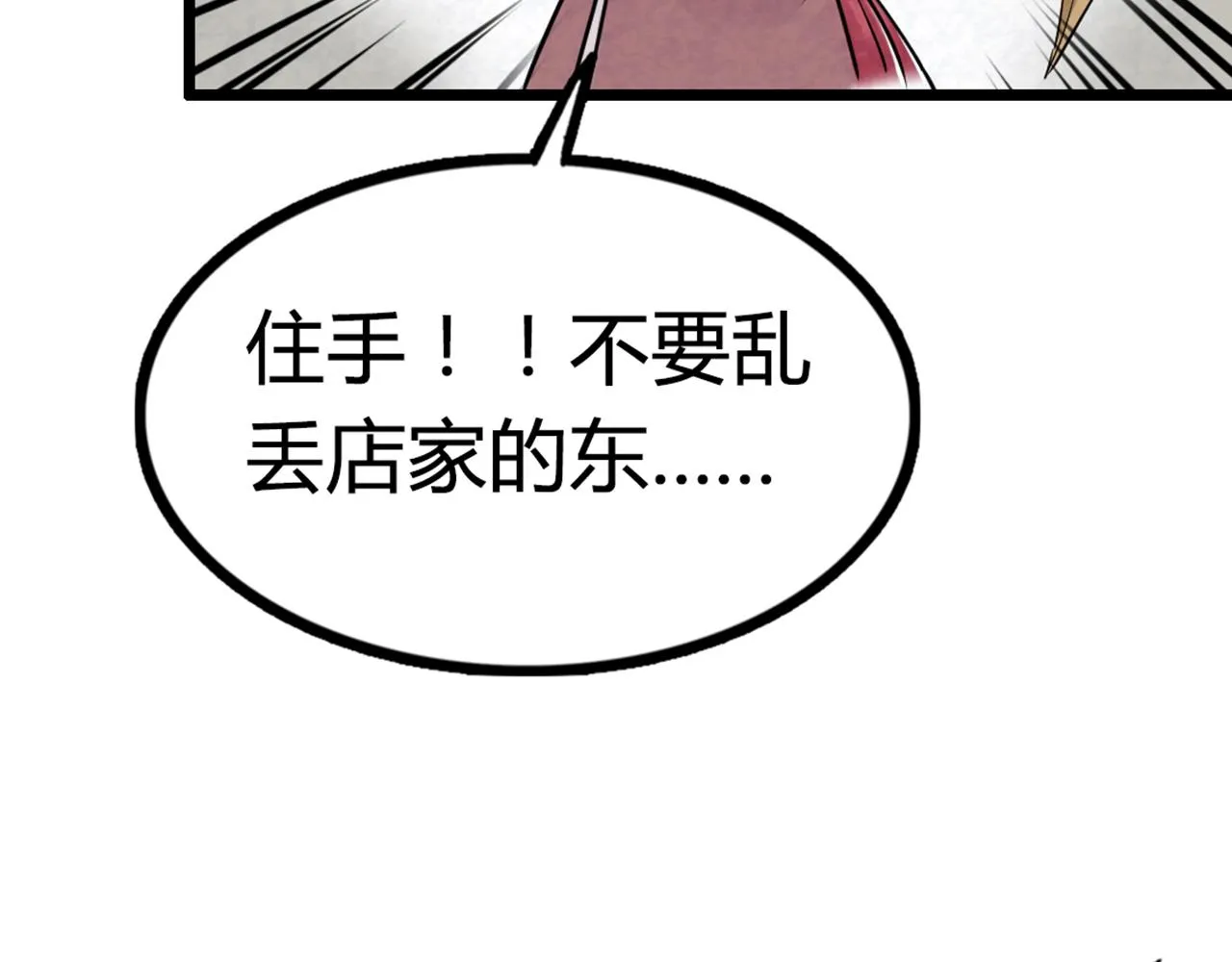 15面摊做错了什么？ 第22页