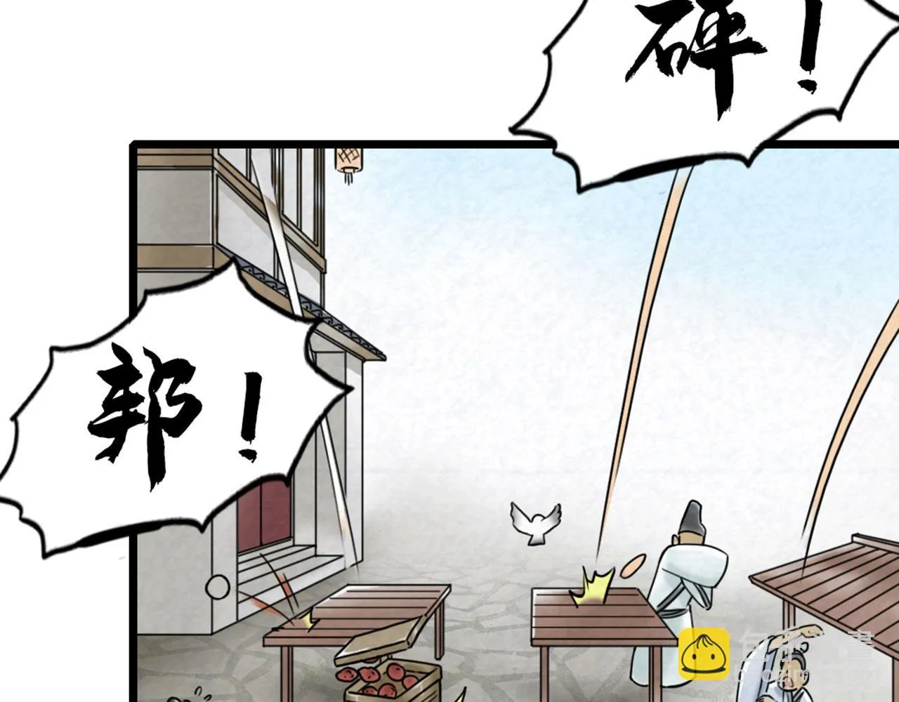 15面摊做错了什么？ 第34页