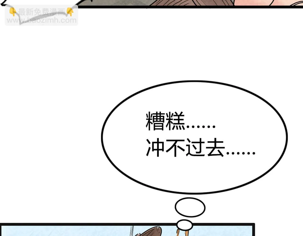 15面摊做错了什么？ 第36页