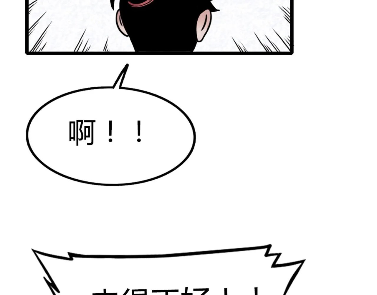 15面摊做错了什么？ 第44页