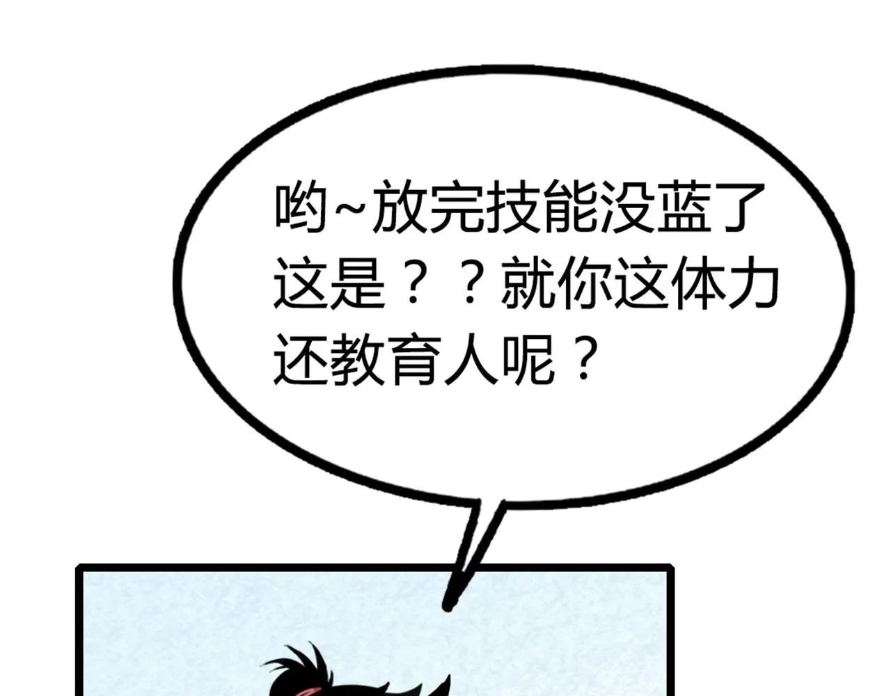 15面摊做错了什么？ 第81页