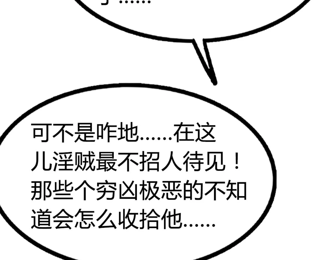 15面摊做错了什么？ 第221页
