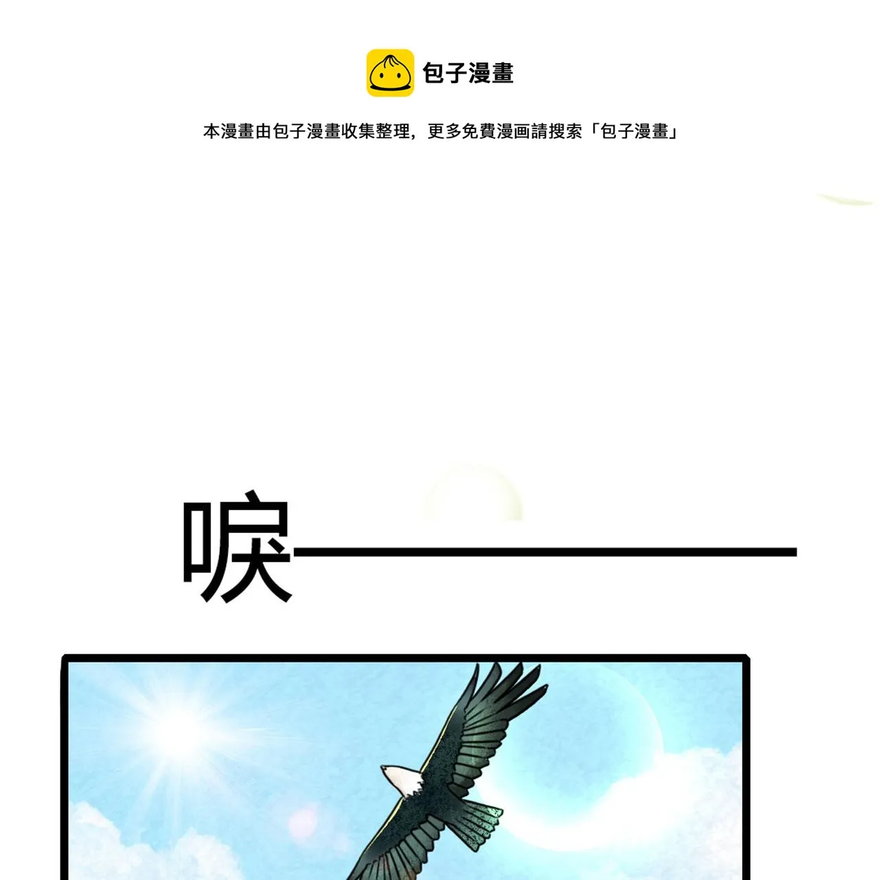 14你的行李我笑纳了！ 第1页