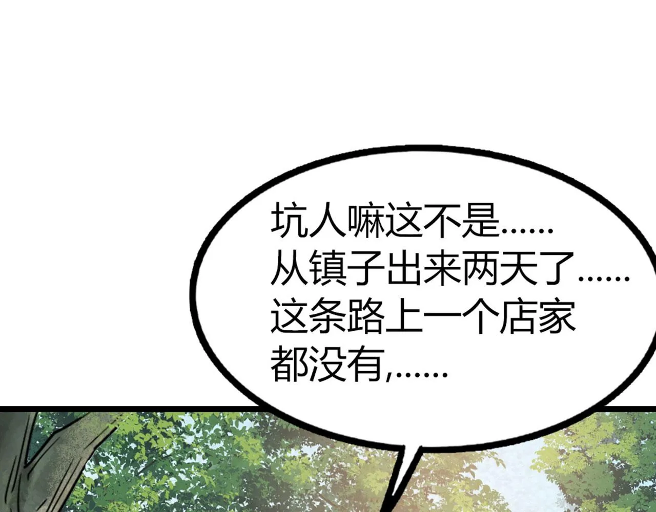 14你的行李我笑纳了！ 第6页