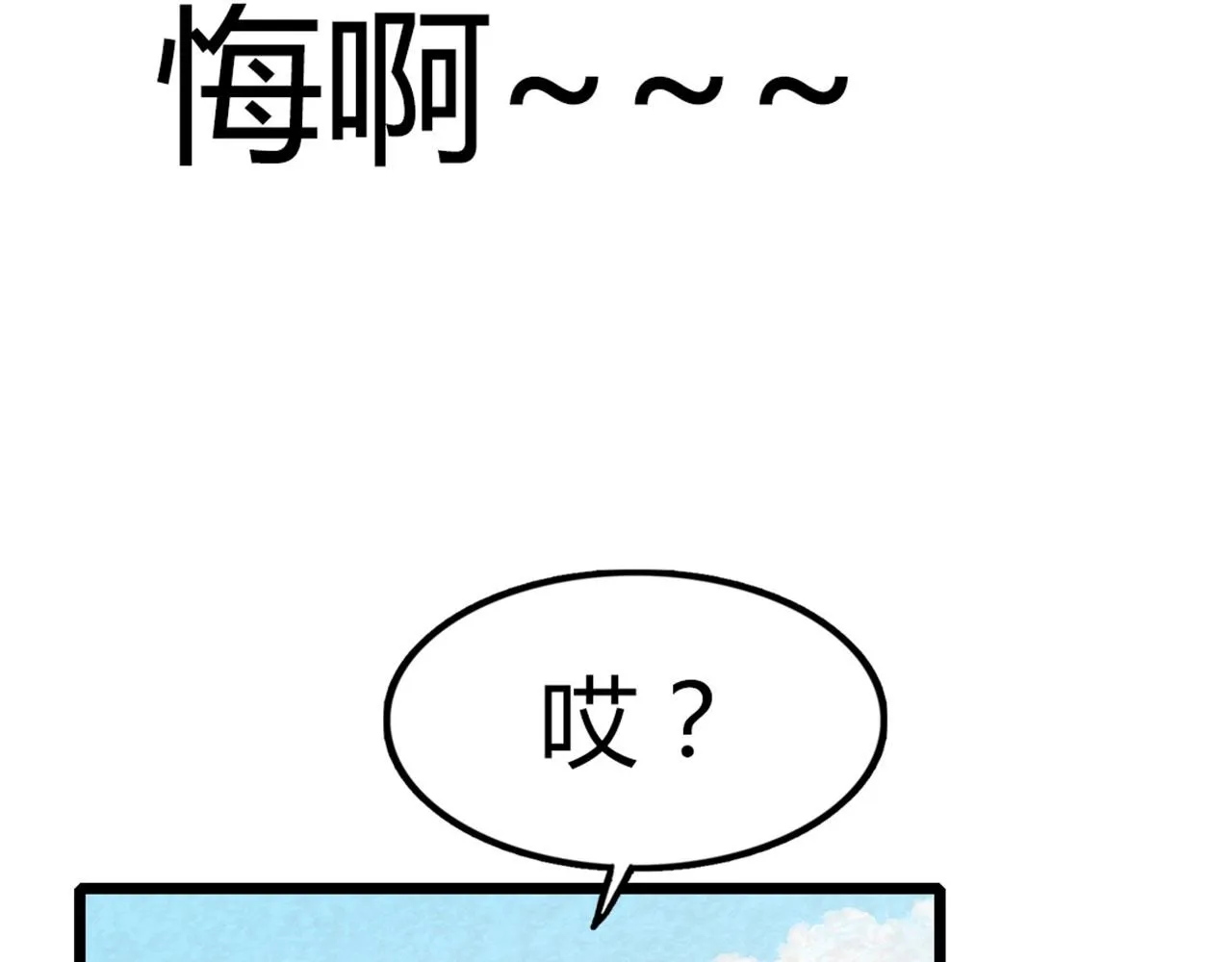 14你的行李我笑纳了！ 第12页