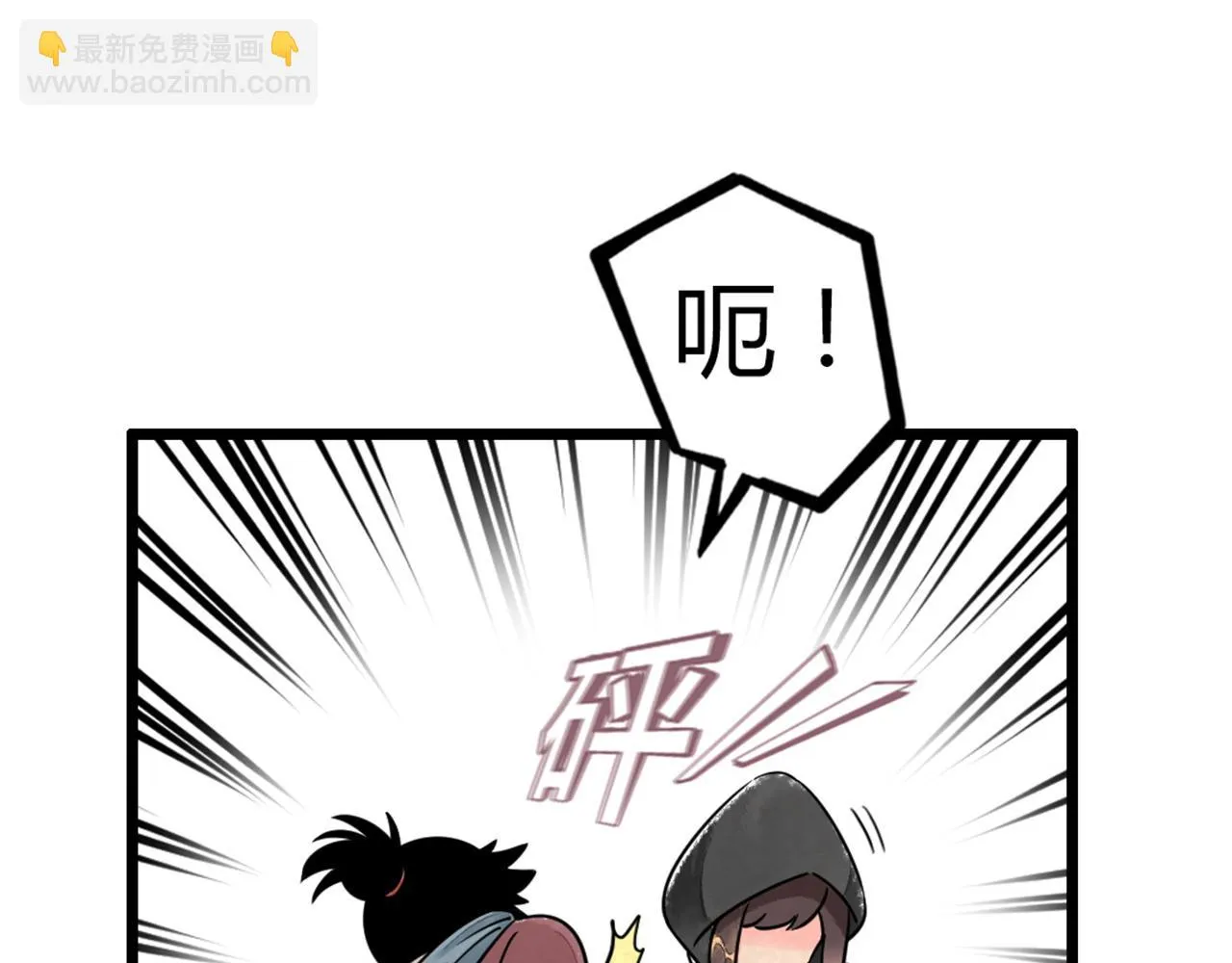 14你的行李我笑纳了！ 第19页