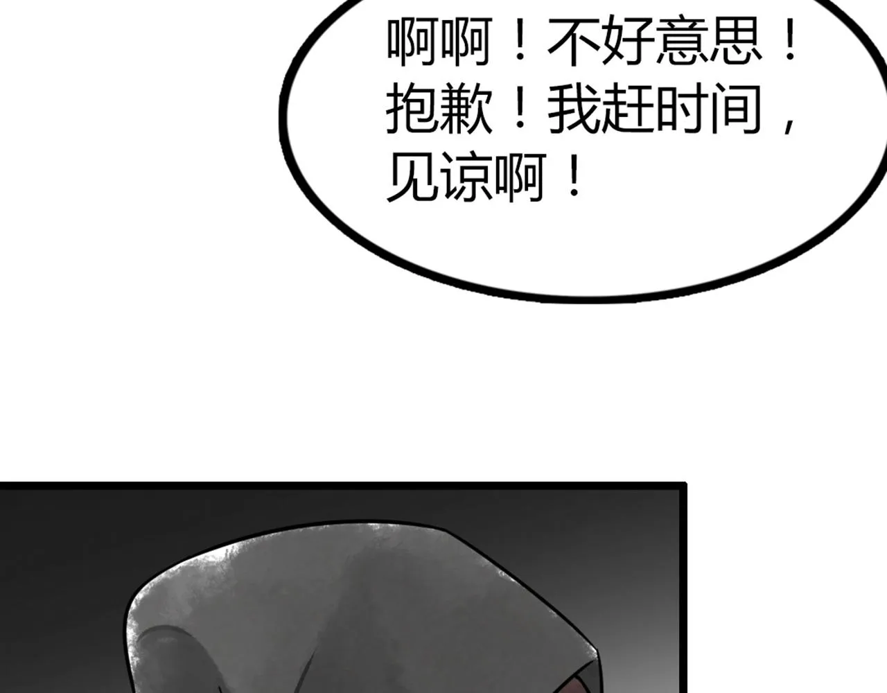 14你的行李我笑纳了！ 第23页