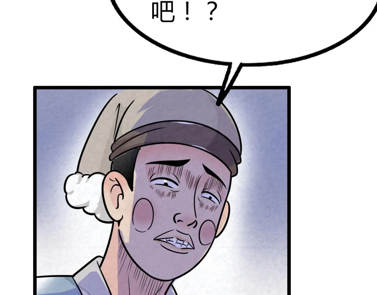 14你的行李我笑纳了！ 第55页