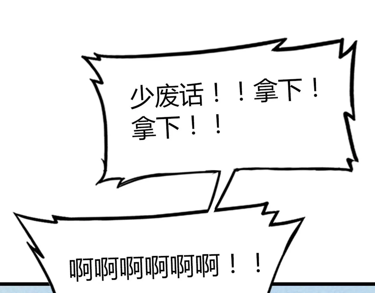 14你的行李我笑纳了！ 第67页