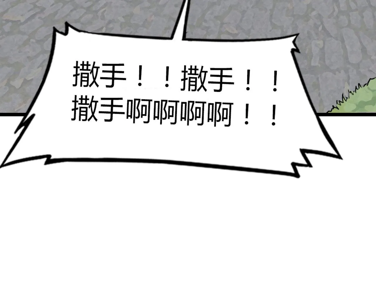 14你的行李我笑纳了！ 第70页