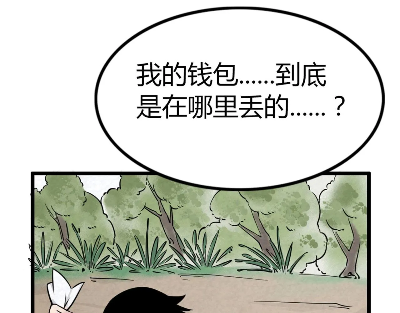 14你的行李我笑纳了！ 第85页