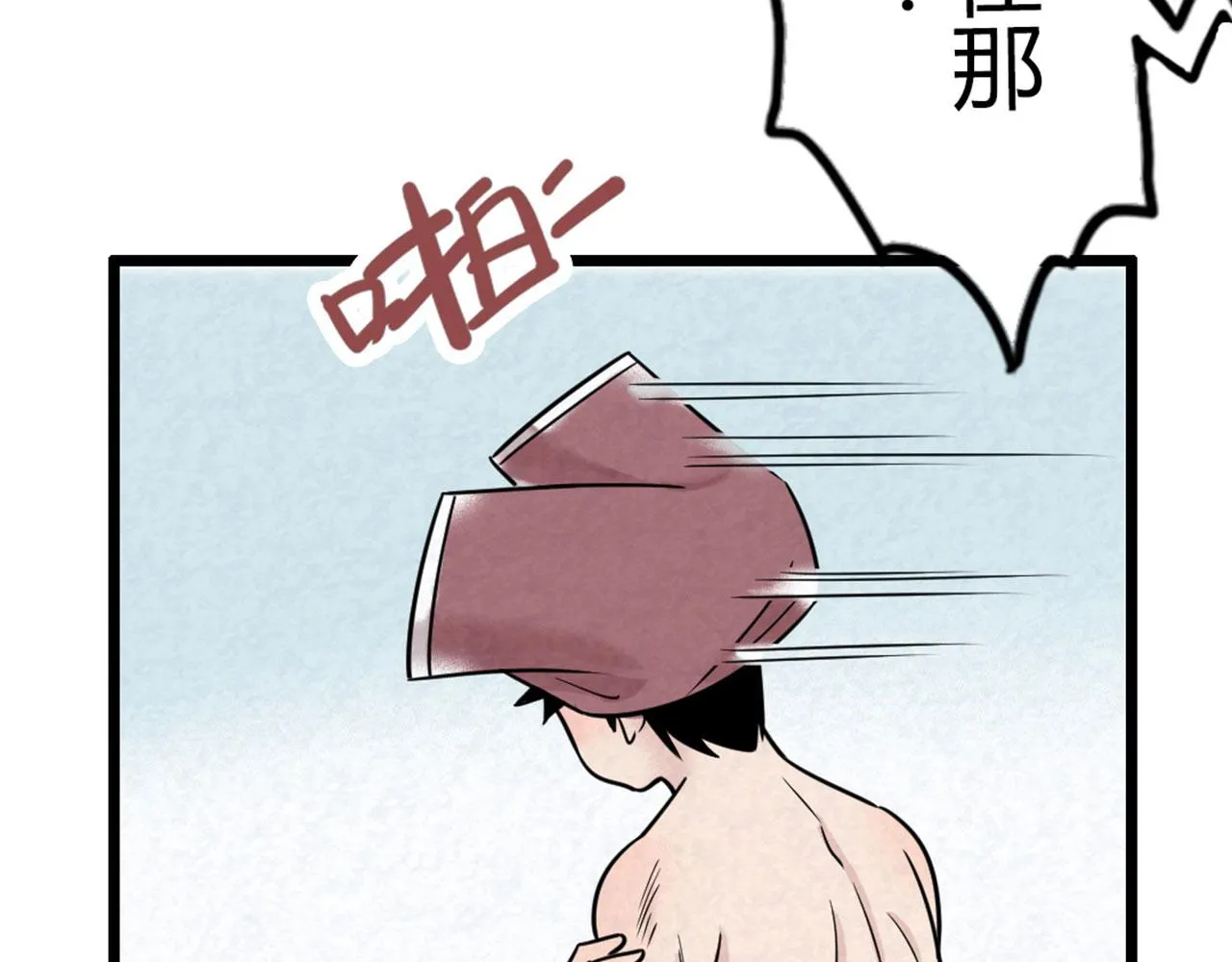 14你的行李我笑纳了！ 第97页