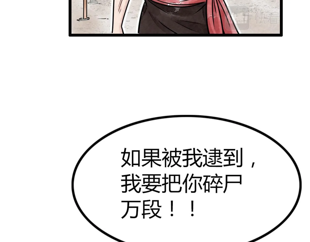 14你的行李我笑纳了！ 第101页