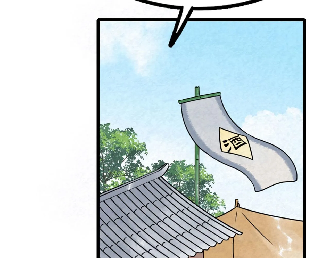 14你的行李我笑纳了！ 第107页