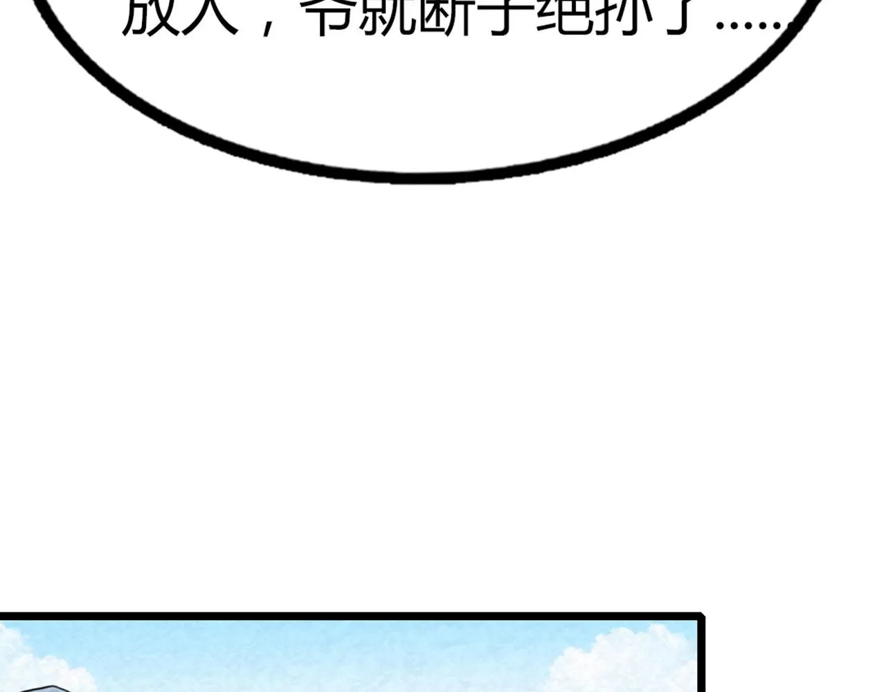 14你的行李我笑纳了！ 第109页