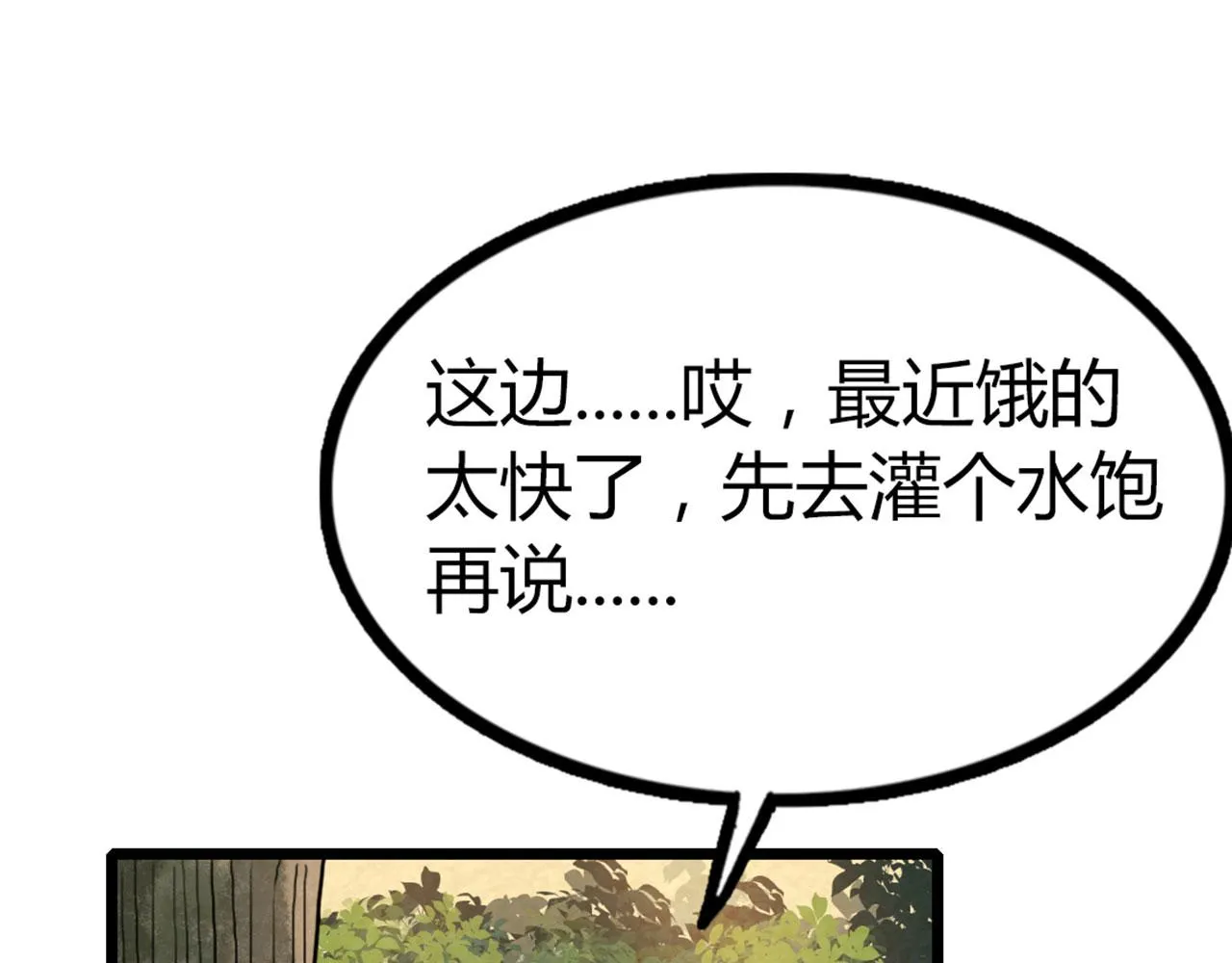 14你的行李我笑纳了！ 第121页