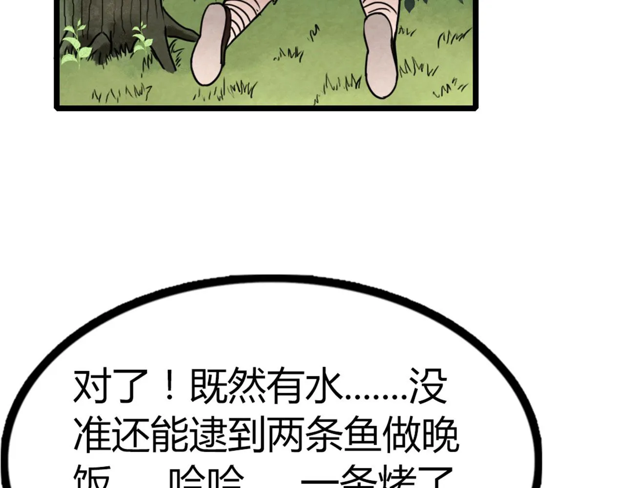 14你的行李我笑纳了！ 第123页